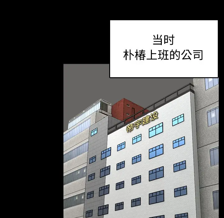 漫画《炼狱鬼岛》第22话第95张图