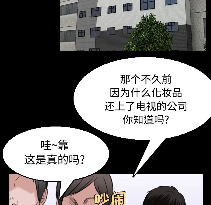 漫画《炼狱鬼岛》第22话第96张图