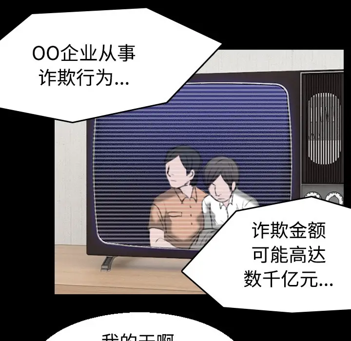 漫画《炼狱鬼岛》第22话第98张图