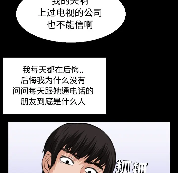 漫画《炼狱鬼岛》第22话第99张图