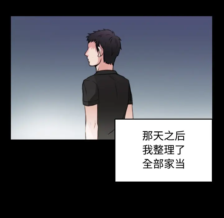 漫画《炼狱鬼岛》第23话第100张图