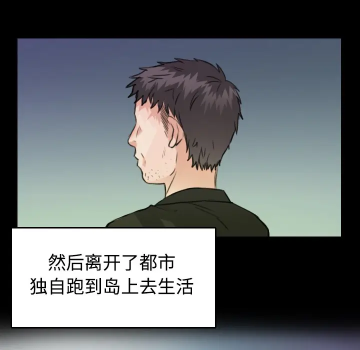 漫画《炼狱鬼岛》第23话第101张图