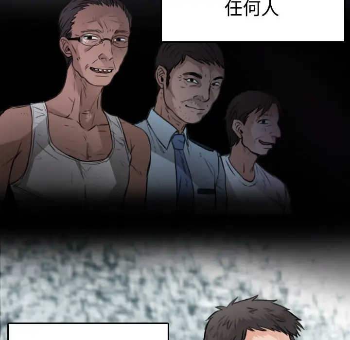漫画《炼狱鬼岛》第23话第103张图