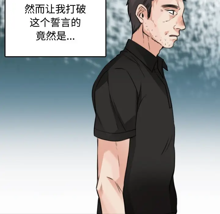 漫画《炼狱鬼岛》第23话第104张图