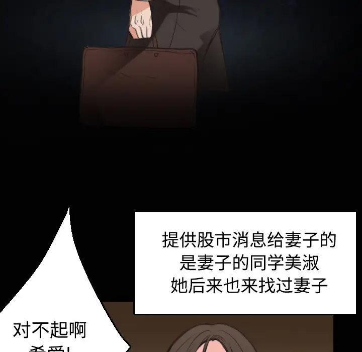 漫画《炼狱鬼岛》第23话第11张图