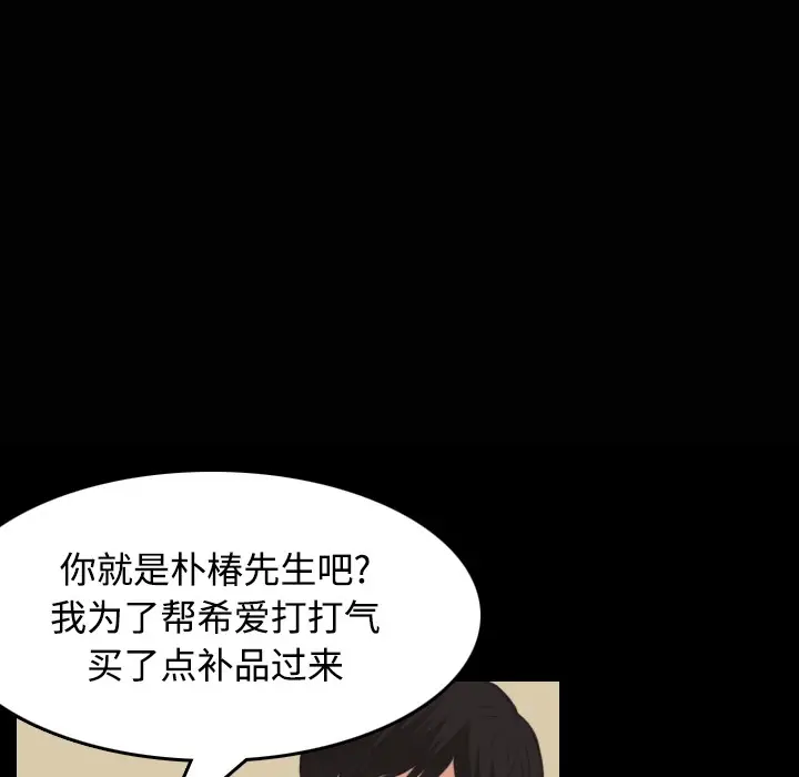 漫画《炼狱鬼岛》第23话第13张图