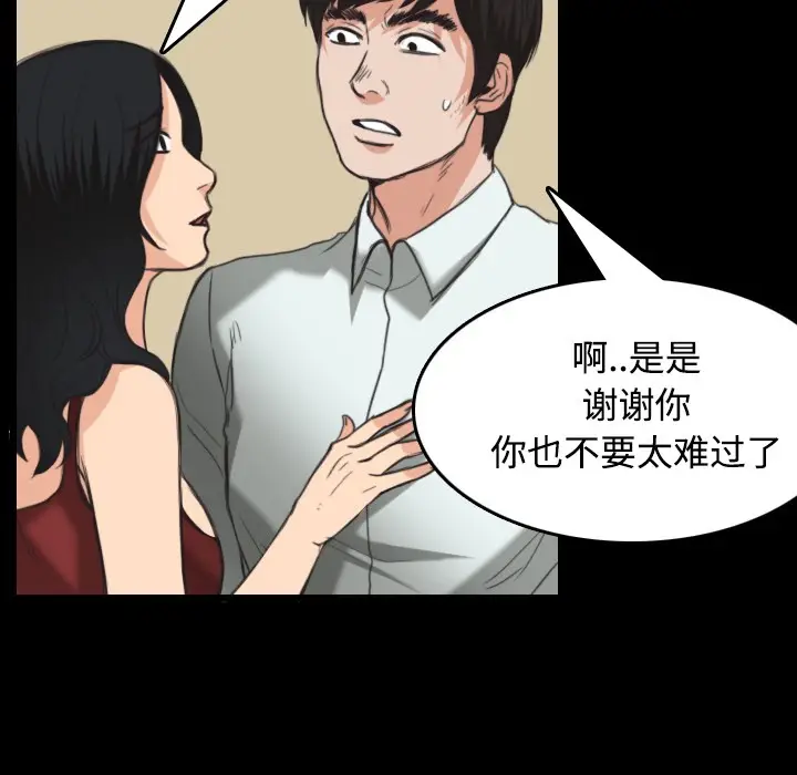漫画《炼狱鬼岛》第23话第14张图