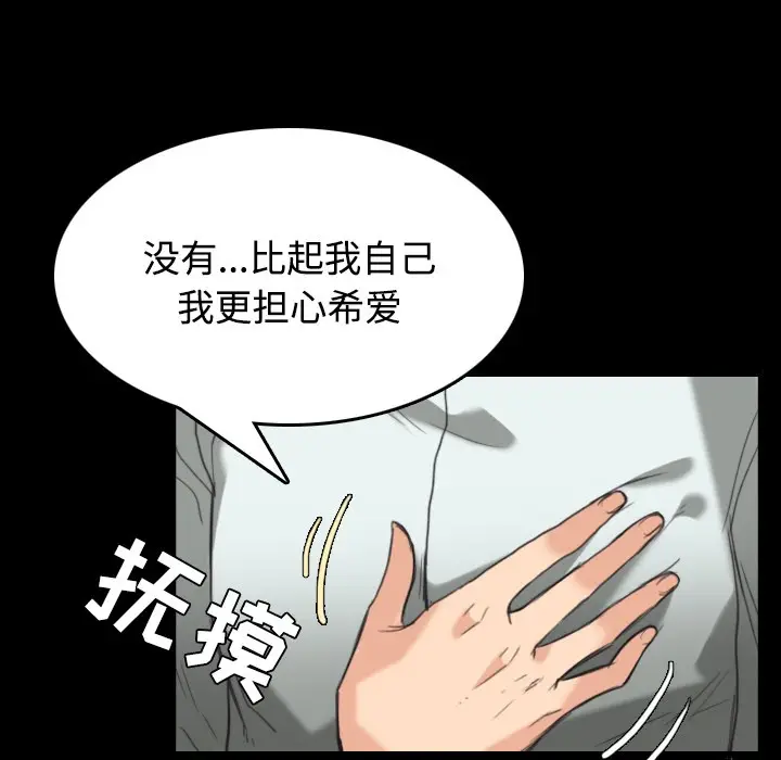 漫画《炼狱鬼岛》第23话第15张图