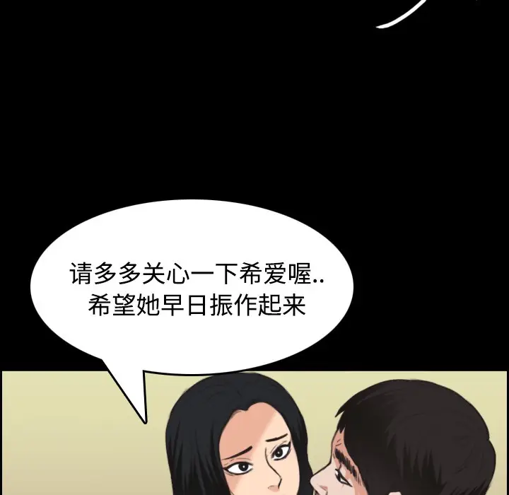 漫画《炼狱鬼岛》第23话第16张图