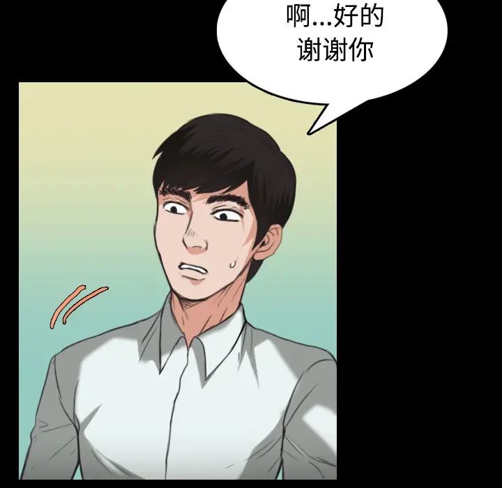 漫画《炼狱鬼岛》第23话第18张图
