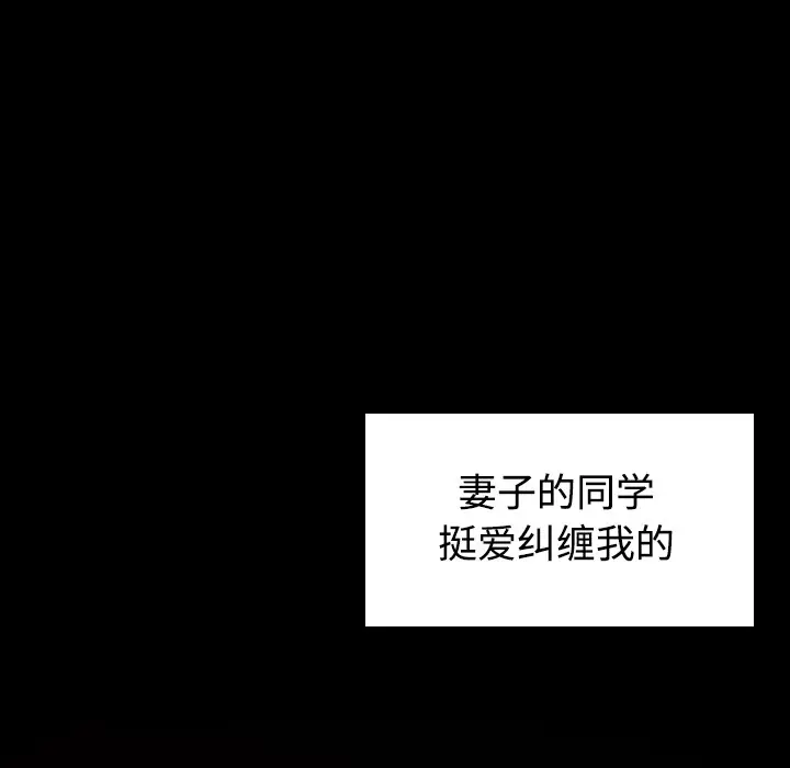 漫画《炼狱鬼岛》第23话第19张图