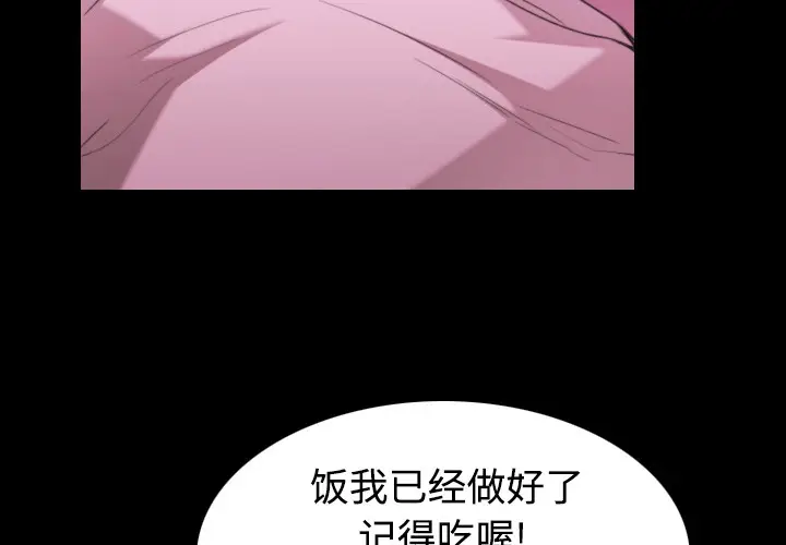 漫画《炼狱鬼岛》第23话第2张图
