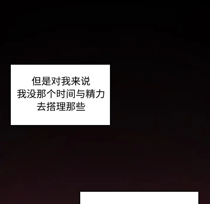 漫画《炼狱鬼岛》第23话第20张图