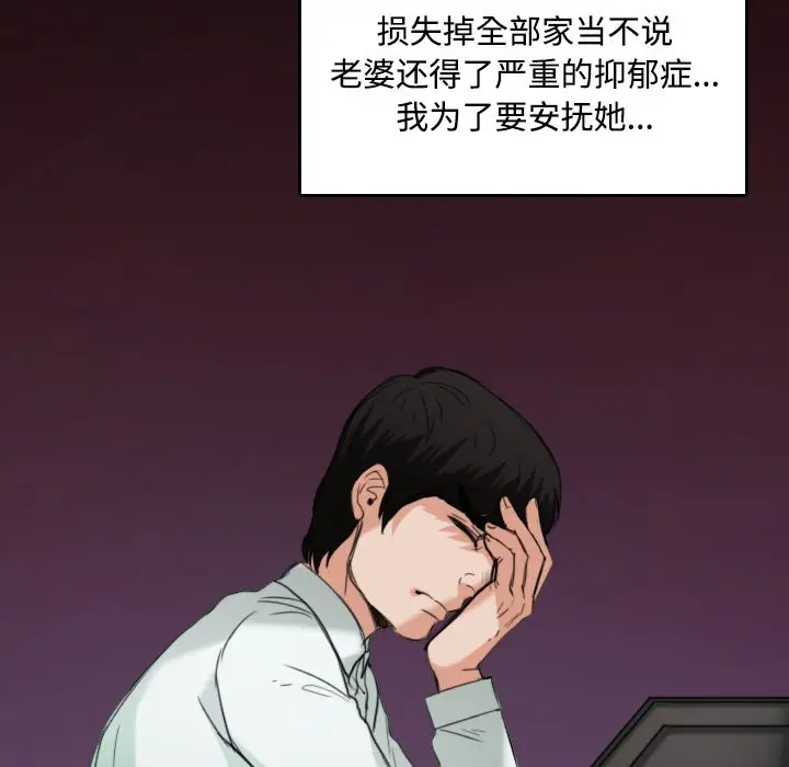 漫画《炼狱鬼岛》第23话第21张图
