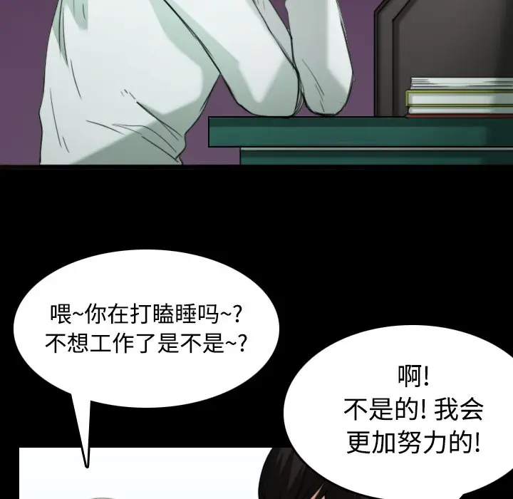 漫画《炼狱鬼岛》第23话第22张图