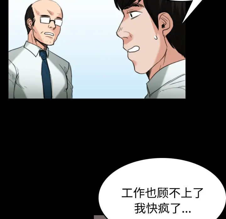 漫画《炼狱鬼岛》第23话第23张图