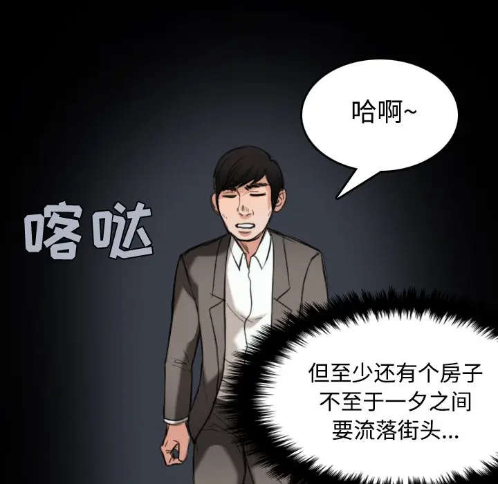 漫画《炼狱鬼岛》第23话第25张图