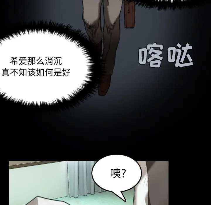 漫画《炼狱鬼岛》第23话第26张图
