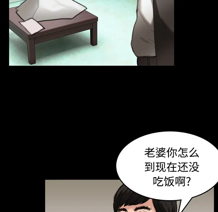 漫画《炼狱鬼岛》第23话第27张图