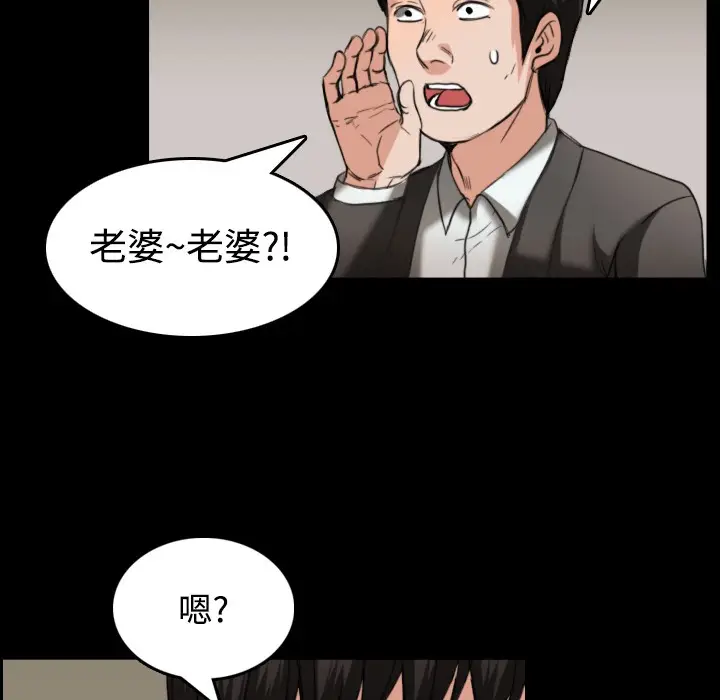 漫画《炼狱鬼岛》第23话第28张图