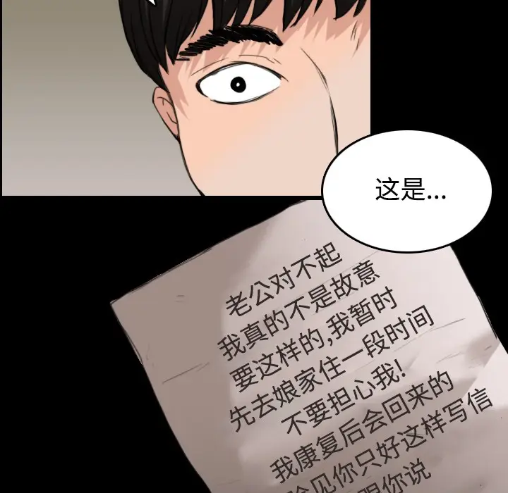漫画《炼狱鬼岛》第23话第29张图