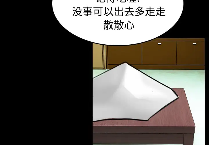 漫画《炼狱鬼岛》第23话第3张图