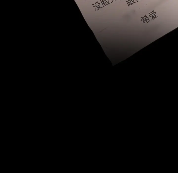 漫画《炼狱鬼岛》第23话第30张图