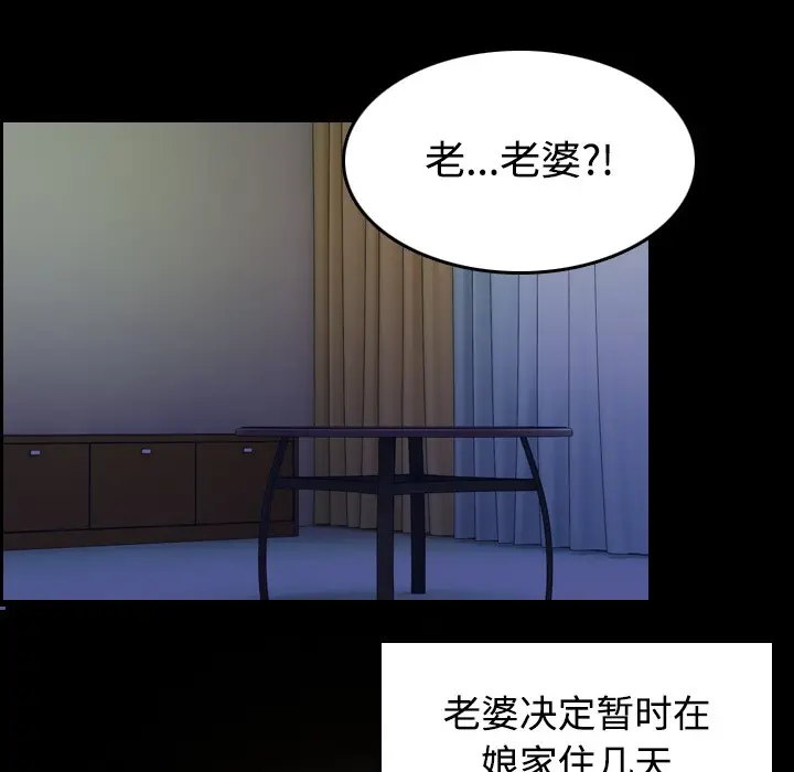 漫画《炼狱鬼岛》第23话第31张图