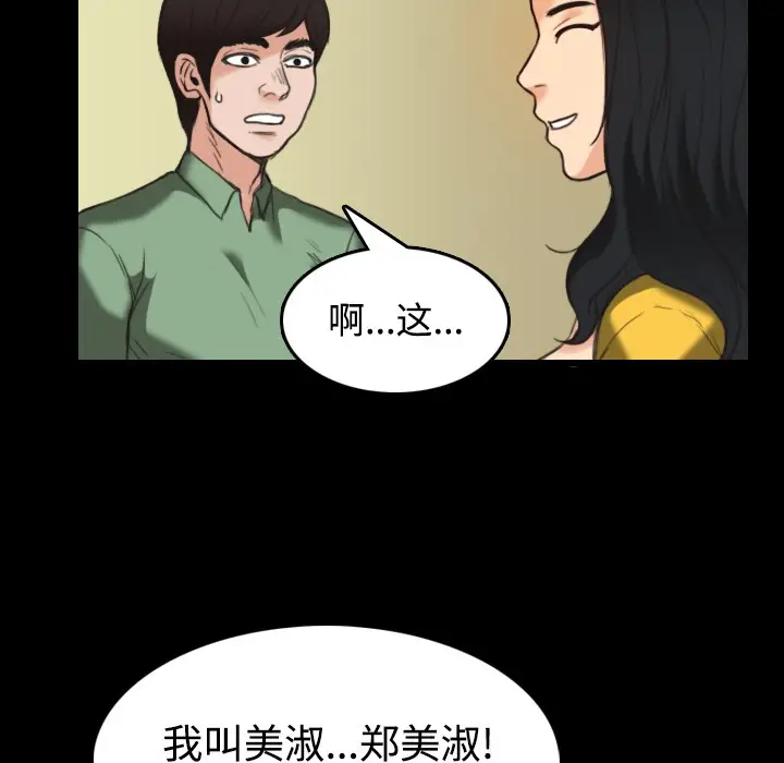漫画《炼狱鬼岛》第23话第34张图