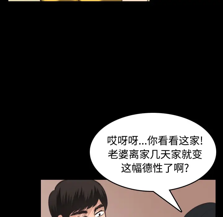 漫画《炼狱鬼岛》第23话第36张图