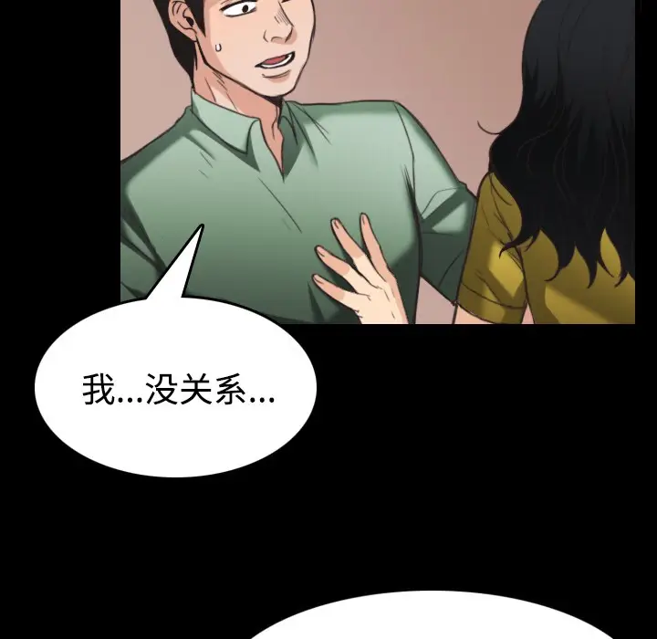 漫画《炼狱鬼岛》第23话第37张图