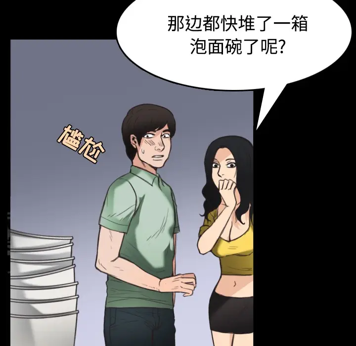 漫画《炼狱鬼岛》第23话第38张图