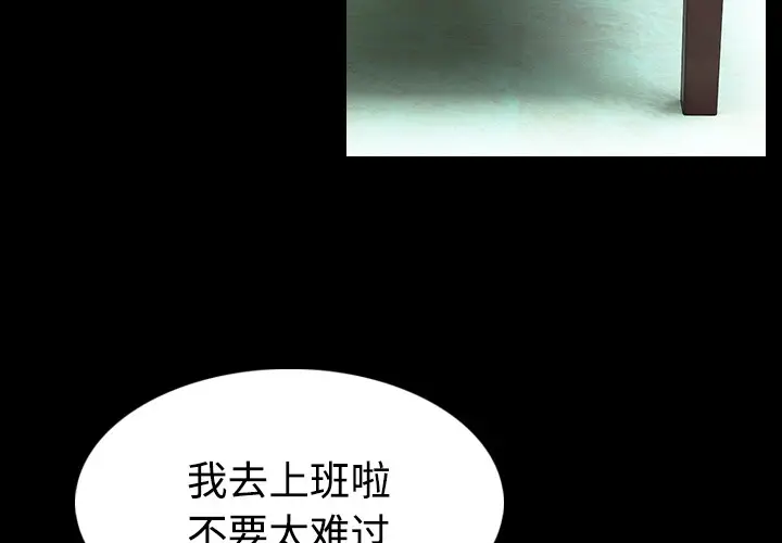 漫画《炼狱鬼岛》第23话第4张图