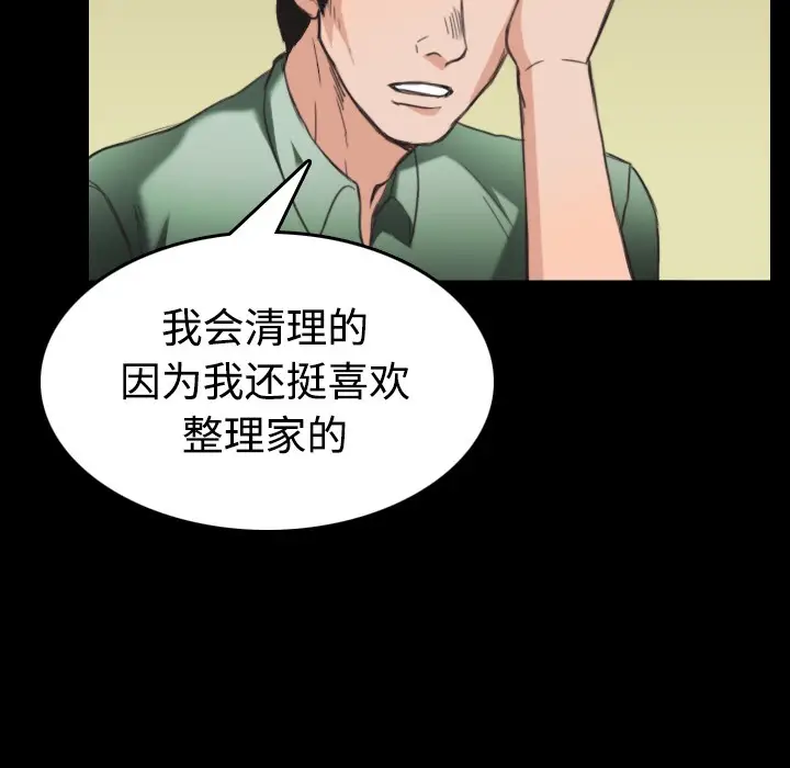 漫画《炼狱鬼岛》第23话第40张图
