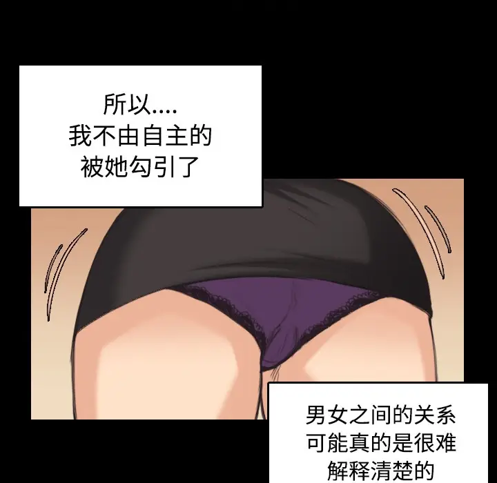 漫画《炼狱鬼岛》第23话第43张图