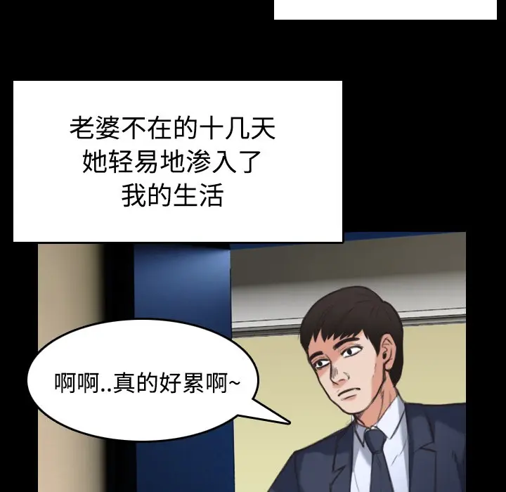 漫画《炼狱鬼岛》第23话第44张图