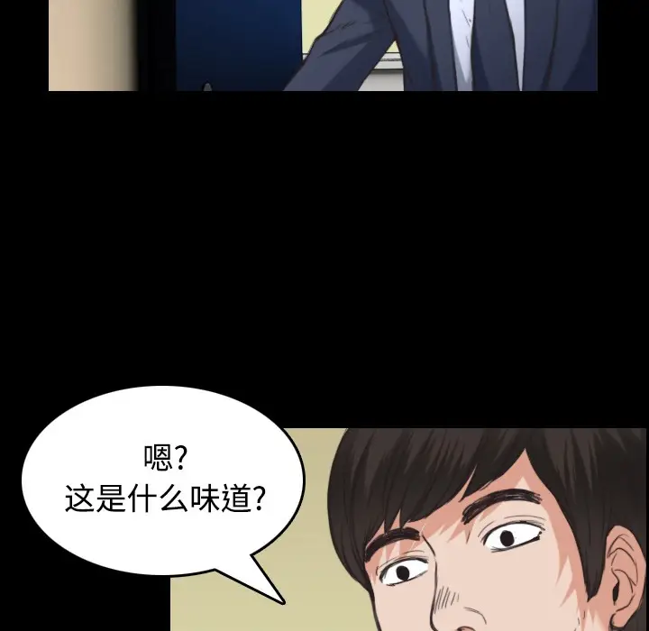 漫画《炼狱鬼岛》第23话第45张图