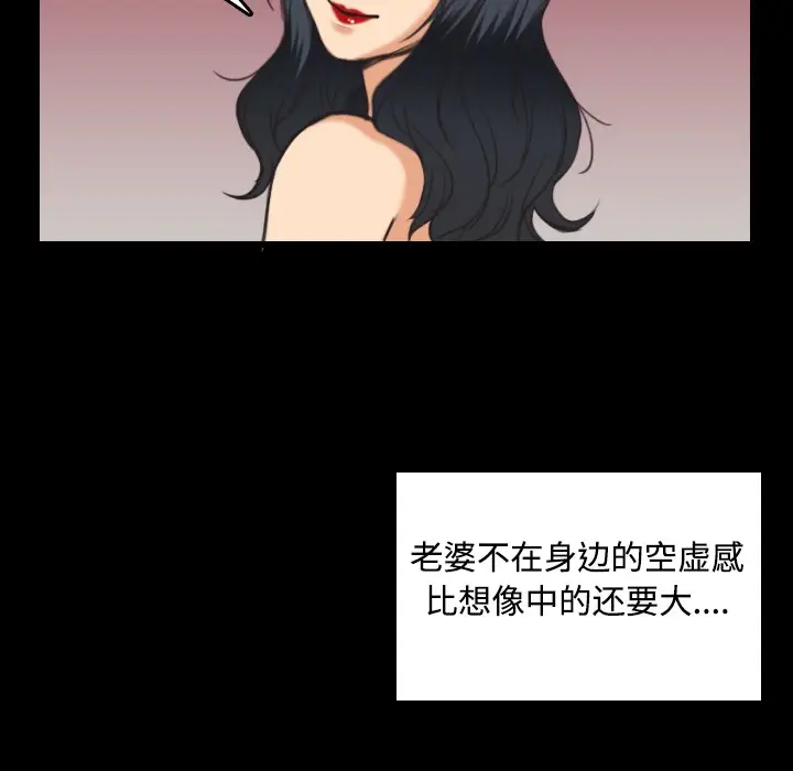 漫画《炼狱鬼岛》第23话第49张图