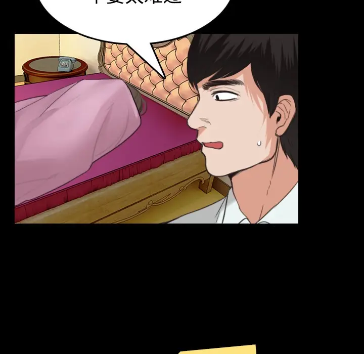 漫画《炼狱鬼岛》第23话第5张图