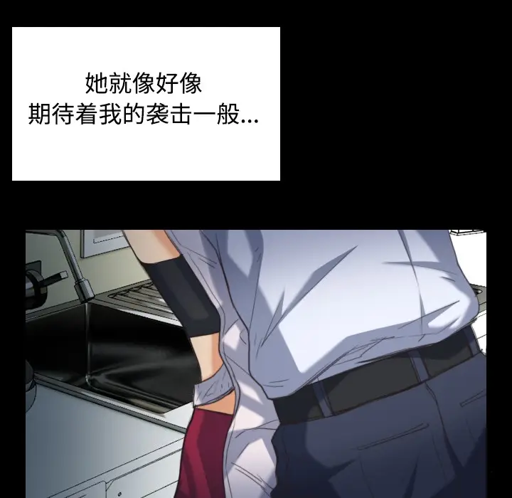 漫画《炼狱鬼岛》第23话第51张图