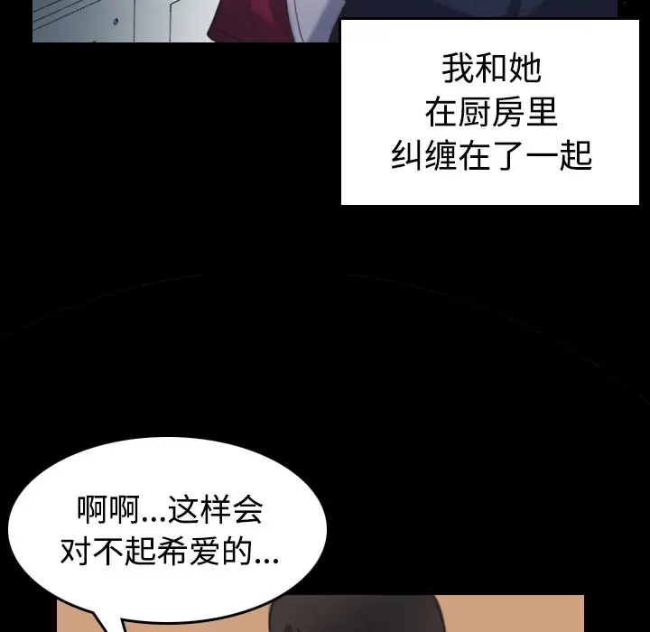 漫画《炼狱鬼岛》第23话第52张图