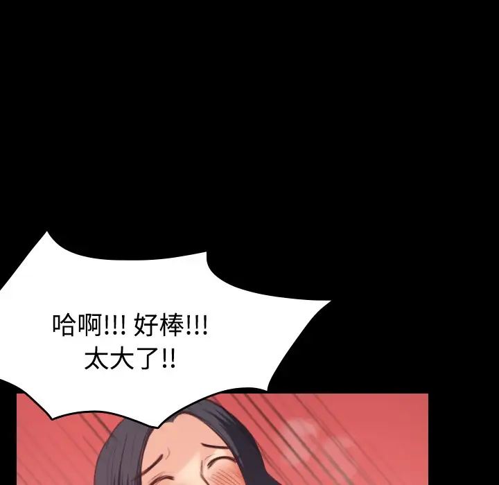 漫画《炼狱鬼岛》第23话第62张图