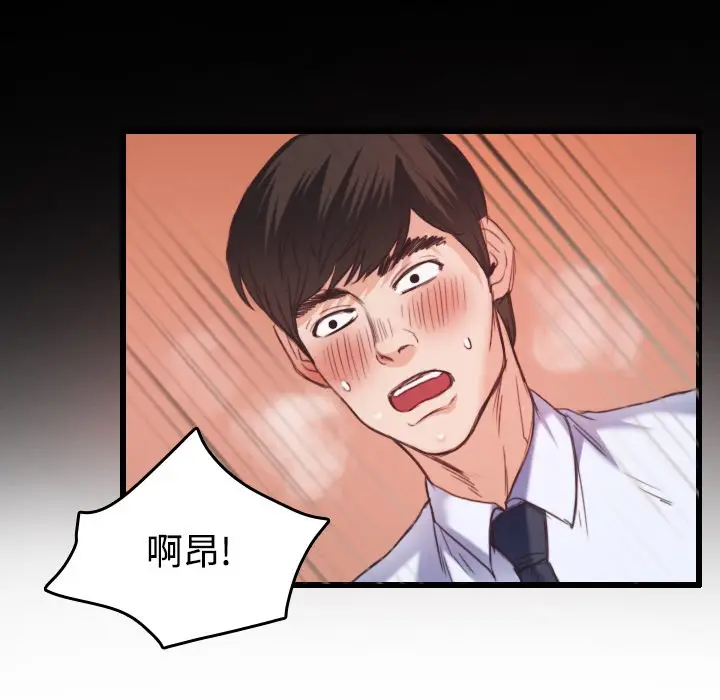 漫画《炼狱鬼岛》第23话第64张图
