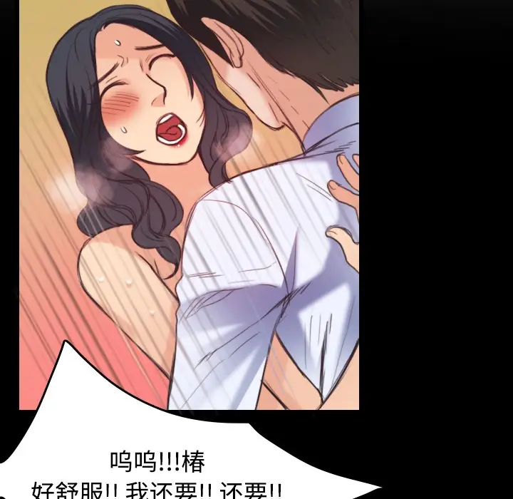漫画《炼狱鬼岛》第23话第67张图