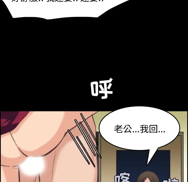 漫画《炼狱鬼岛》第23话第68张图