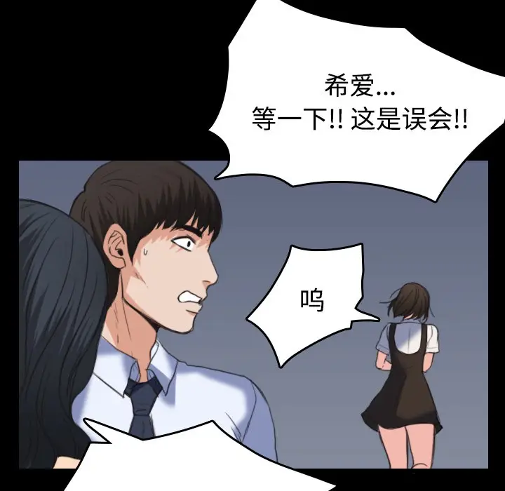 漫画《炼狱鬼岛》第23话第78张图