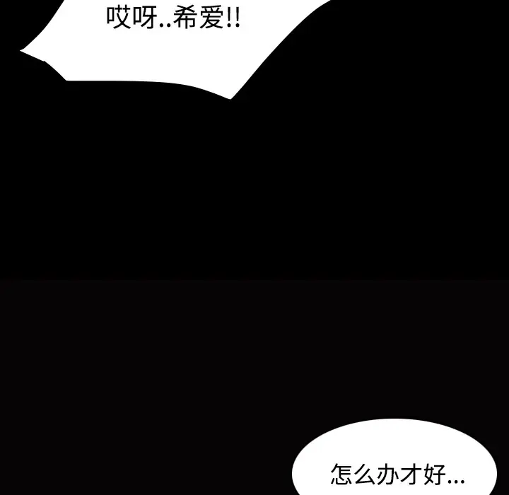 漫画《炼狱鬼岛》第23话第79张图