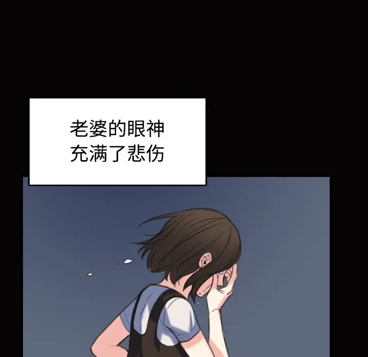 漫画《炼狱鬼岛》第23话第81张图