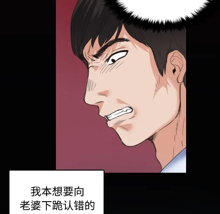 漫画《炼狱鬼岛》第23话第83张图