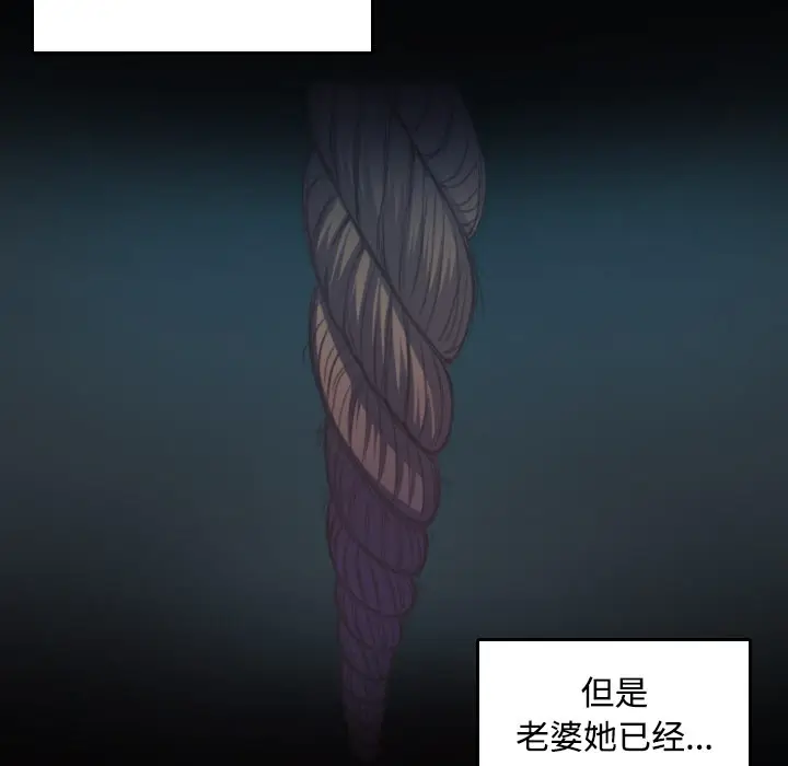 漫画《炼狱鬼岛》第23话第84张图